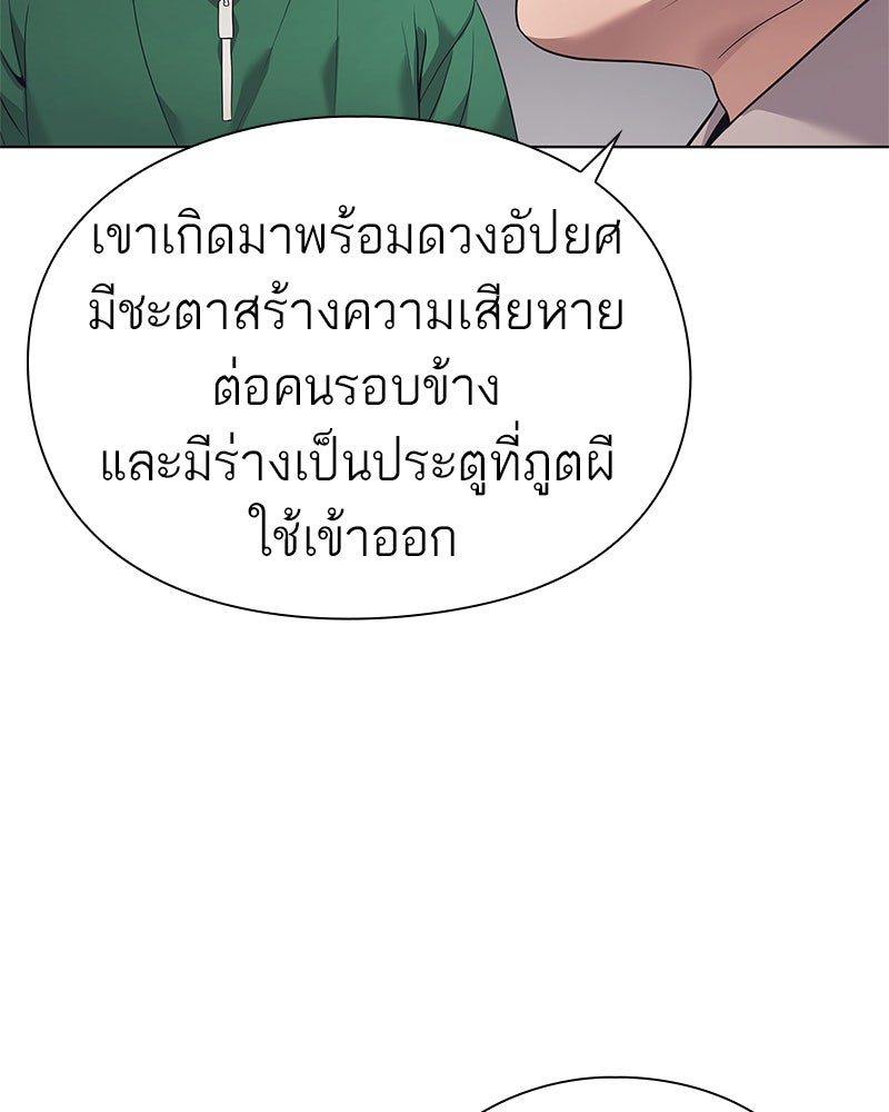 คนออฟฟิศนี้โหงวเฮ้งดีนะครับ - หน้า 76