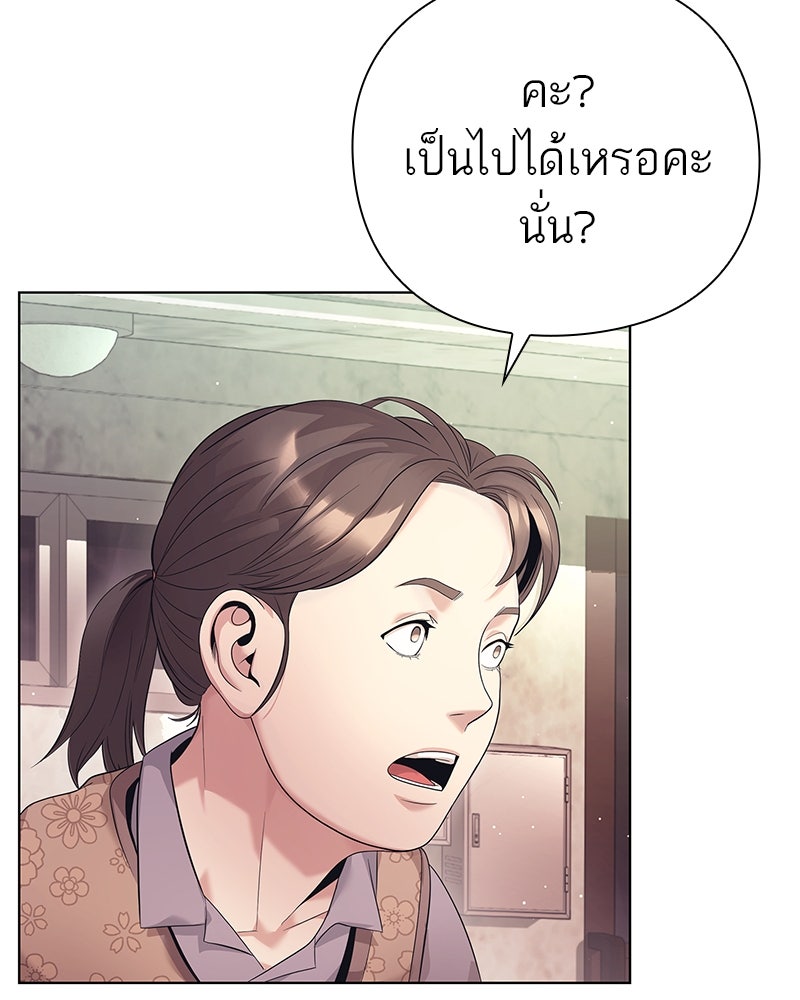 คนออฟฟิศนี้โหงวเฮ้งดีนะครับ - หน้า 77