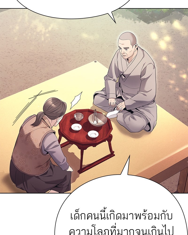 คนออฟฟิศนี้โหงวเฮ้งดีนะครับ - หน้า 79