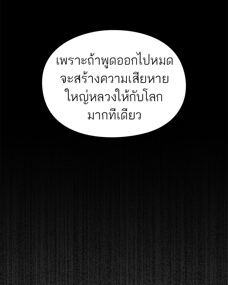 คนออฟฟิศนี้โหงวเฮ้งดีนะครับ - หน้า 86