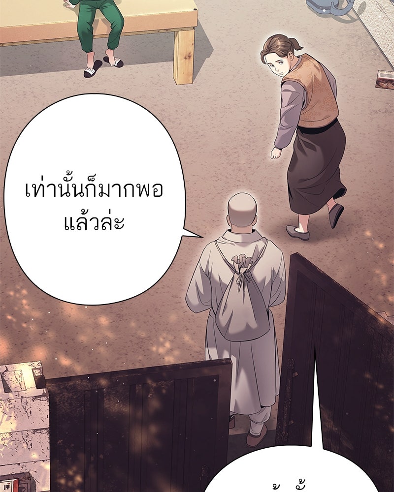 คนออฟฟิศนี้โหงวเฮ้งดีนะครับ - หน้า 9