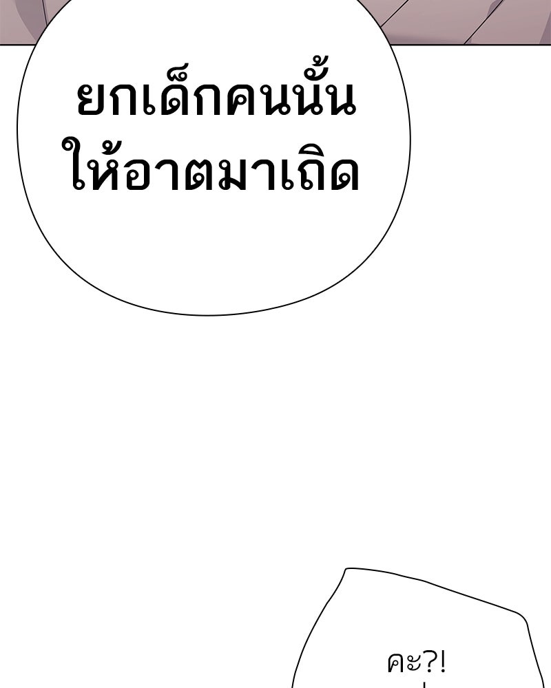 คนออฟฟิศนี้โหงวเฮ้งดีนะครับ - หน้า 90