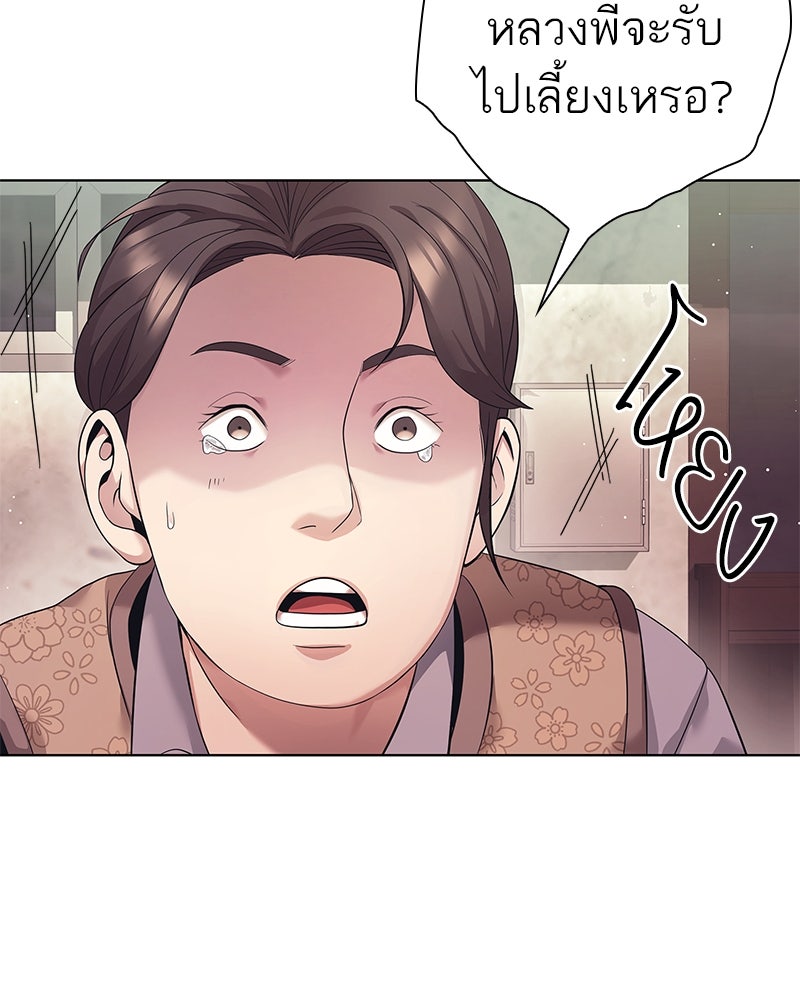 คนออฟฟิศนี้โหงวเฮ้งดีนะครับ - หน้า 91