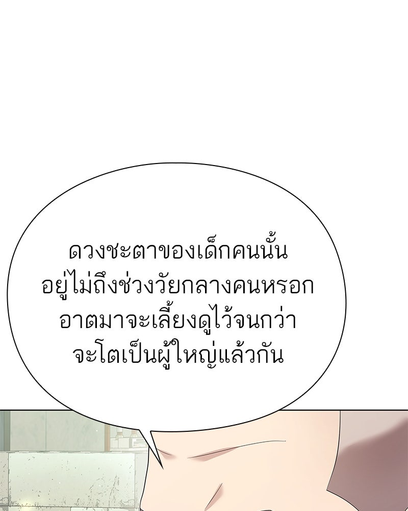 คนออฟฟิศนี้โหงวเฮ้งดีนะครับ - หน้า 92