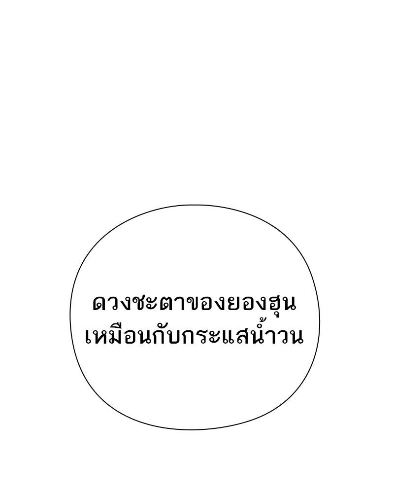 คนออฟฟิศนี้โหงวเฮ้งดีนะครับ - หน้า 95