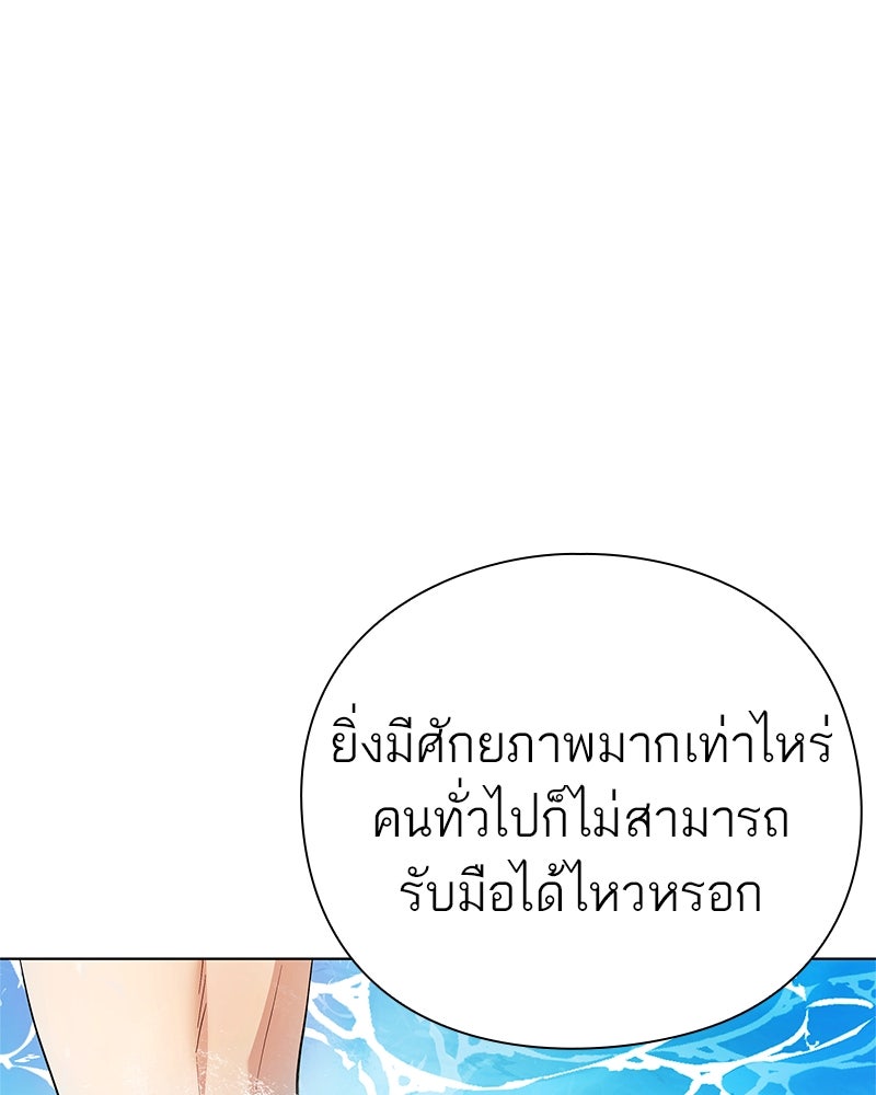 คนออฟฟิศนี้โหงวเฮ้งดีนะครับ - หน้า 96
