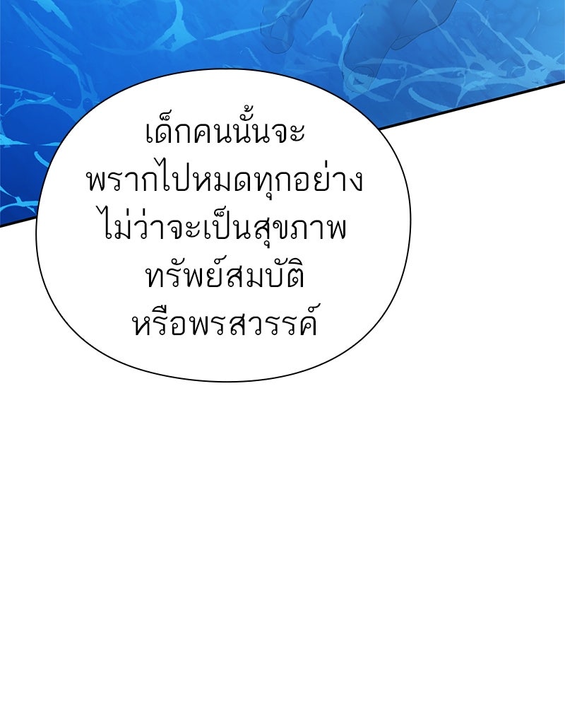 คนออฟฟิศนี้โหงวเฮ้งดีนะครับ - หน้า 98