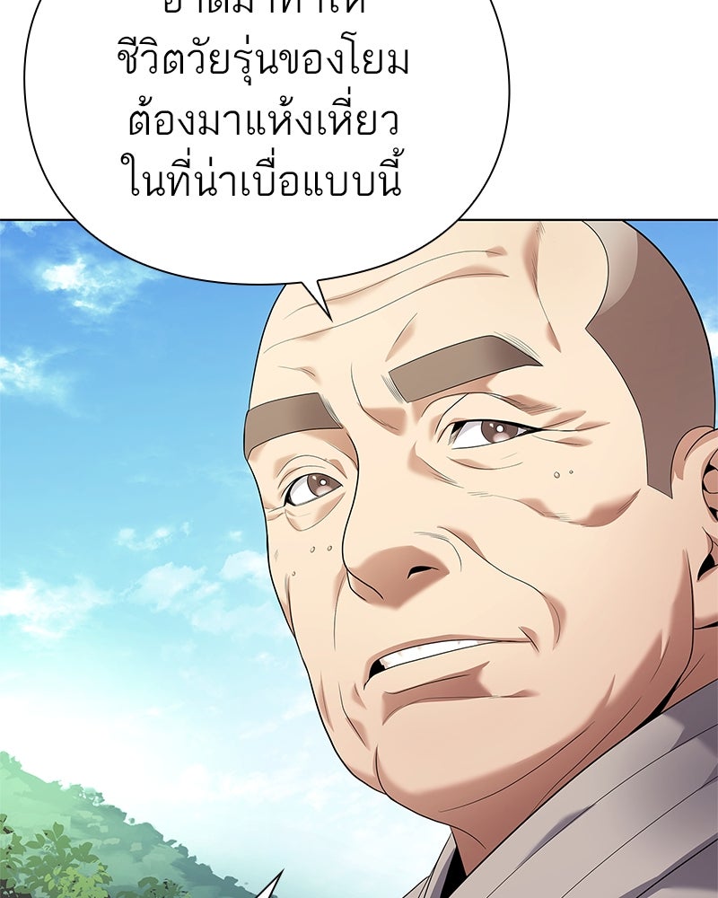 คนออฟฟิศนี้โหงวเฮ้งดีนะครับ - หน้า 10