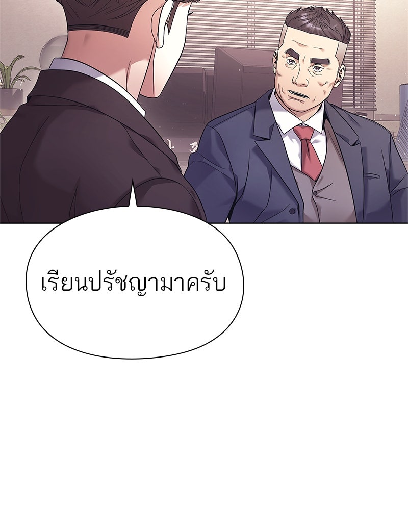 คนออฟฟิศนี้โหงวเฮ้งดีนะครับ - หน้า 100