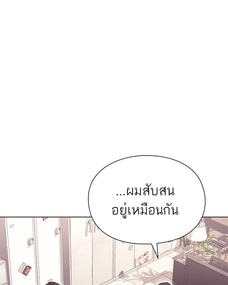 คนออฟฟิศนี้โหงวเฮ้งดีนะครับ - หน้า 102
