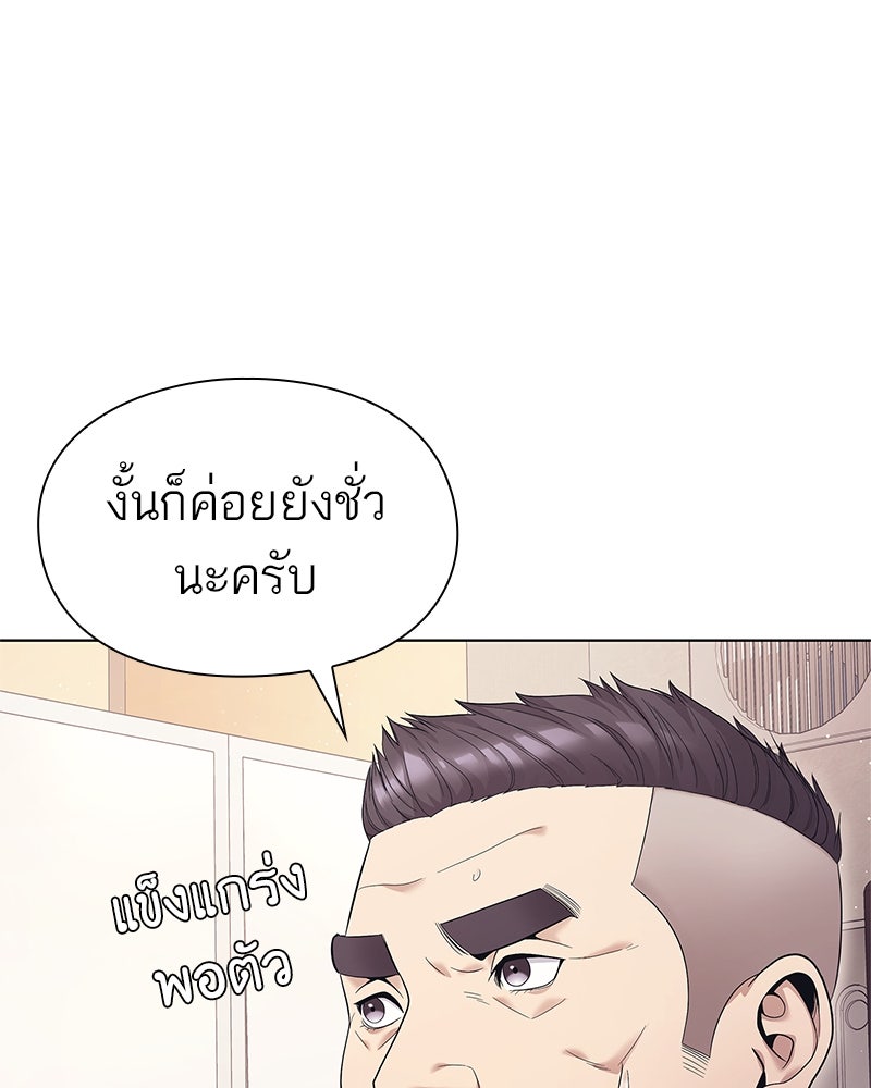 คนออฟฟิศนี้โหงวเฮ้งดีนะครับ - หน้า 104