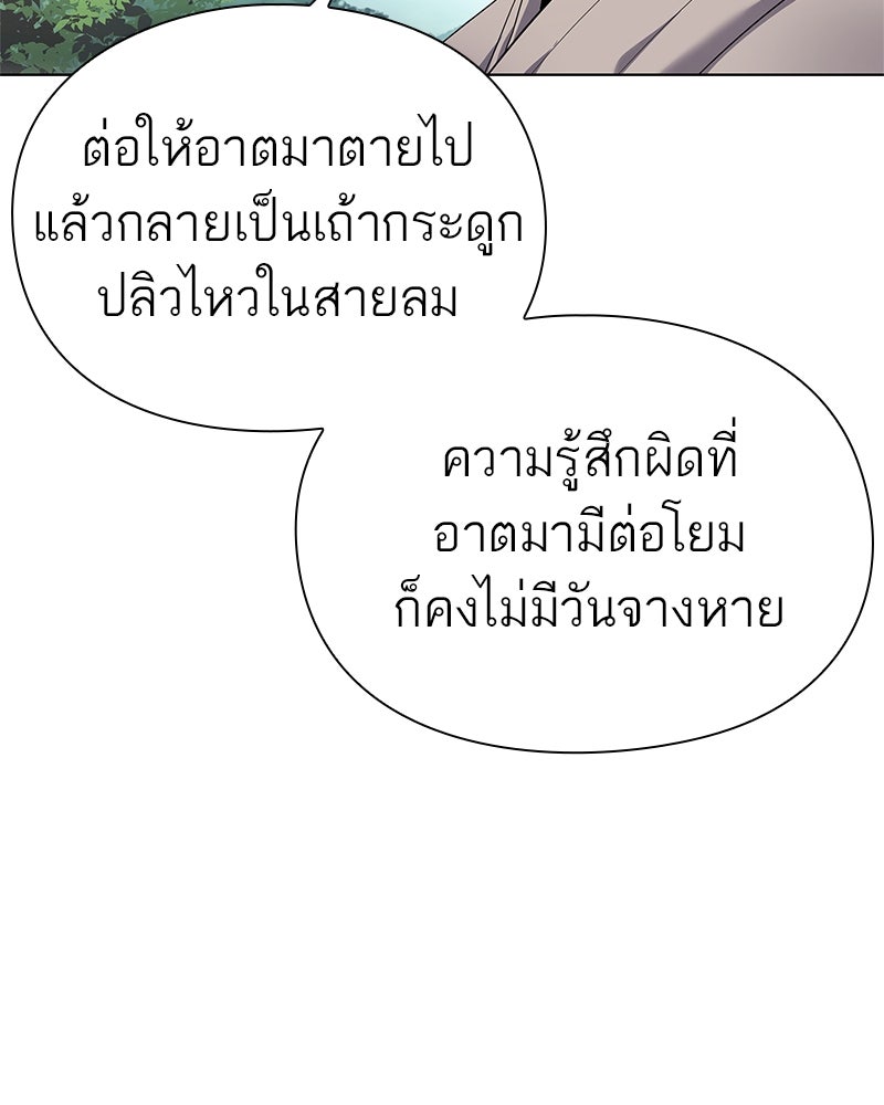 คนออฟฟิศนี้โหงวเฮ้งดีนะครับ - หน้า 11