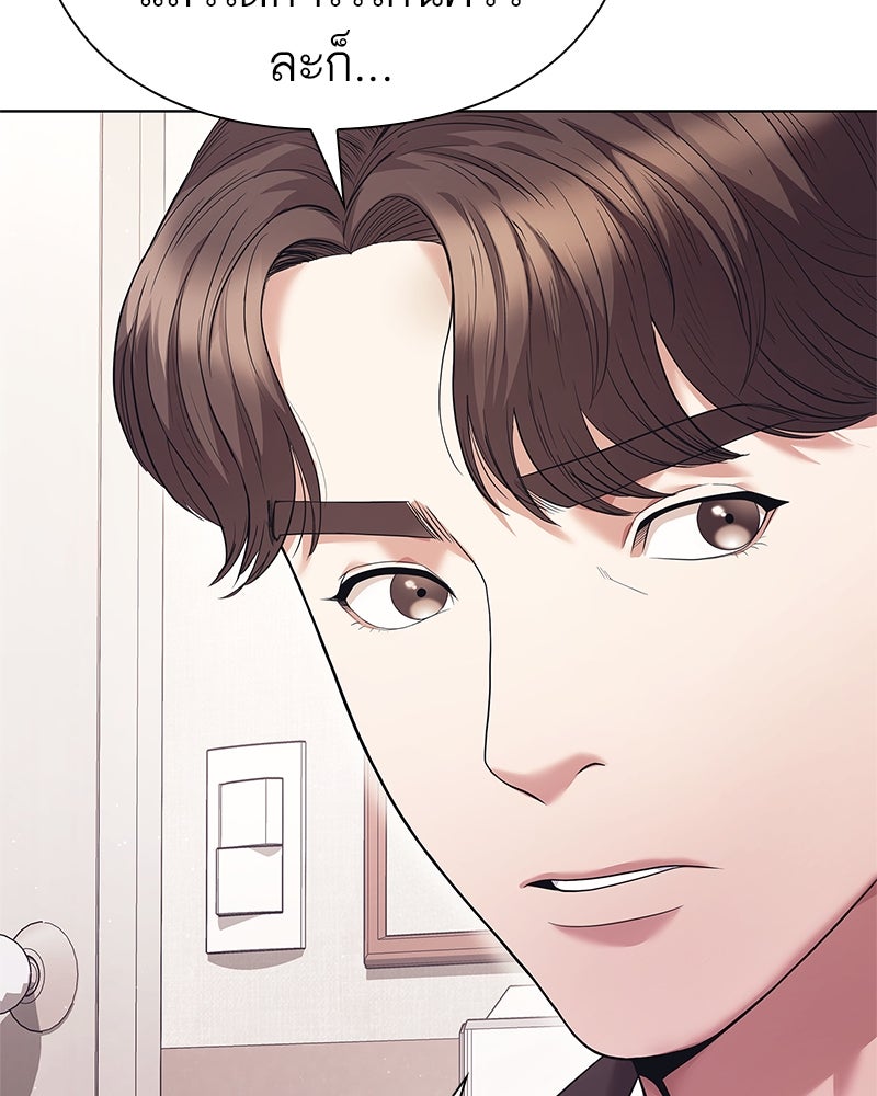 คนออฟฟิศนี้โหงวเฮ้งดีนะครับ - หน้า 110