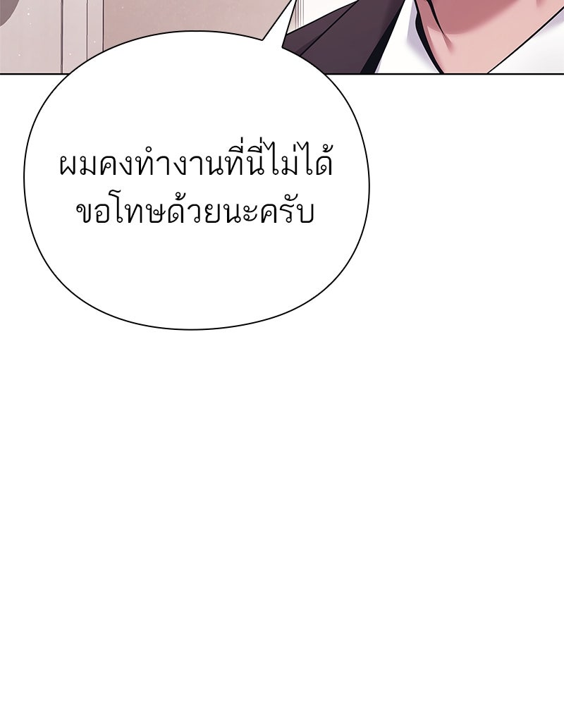 คนออฟฟิศนี้โหงวเฮ้งดีนะครับ - หน้า 111