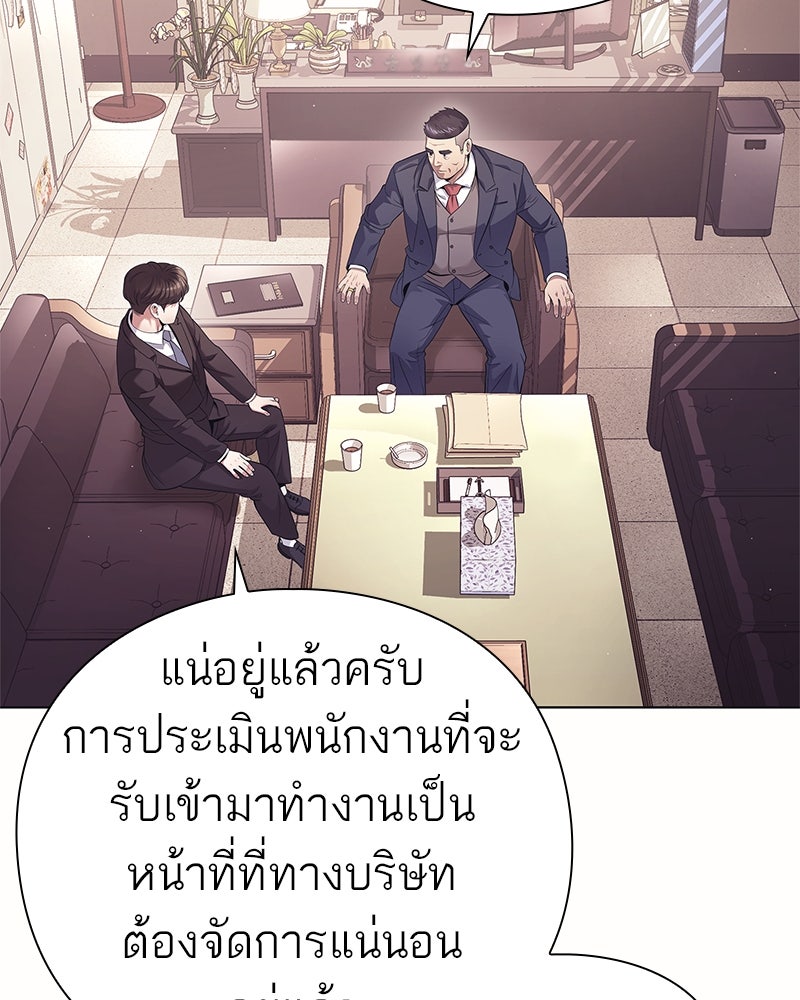คนออฟฟิศนี้โหงวเฮ้งดีนะครับ - หน้า 115