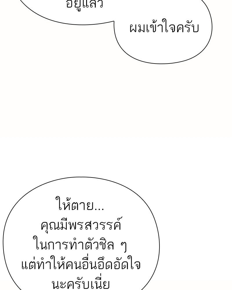 คนออฟฟิศนี้โหงวเฮ้งดีนะครับ - หน้า 116