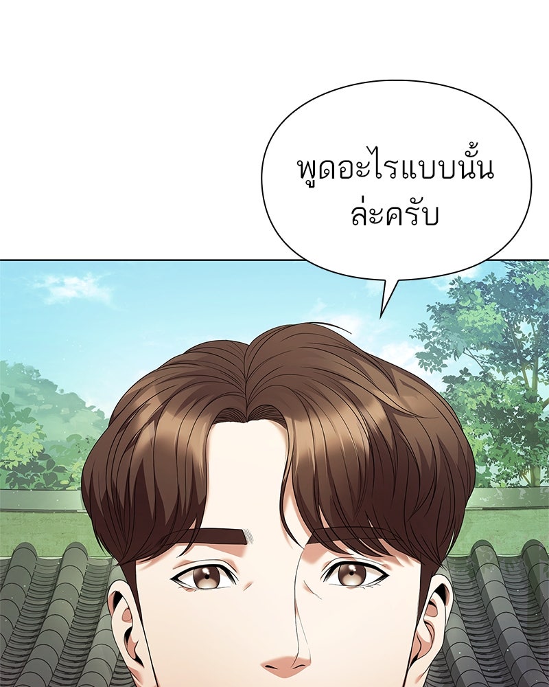 คนออฟฟิศนี้โหงวเฮ้งดีนะครับ - หน้า 12