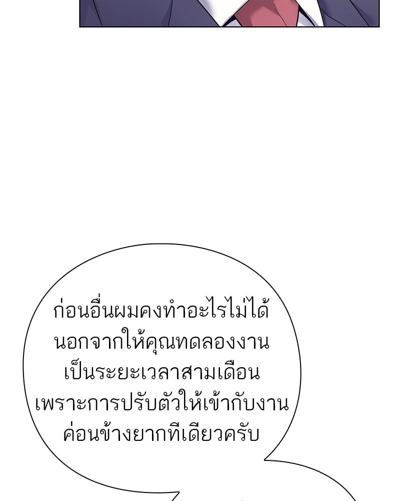 คนออฟฟิศนี้โหงวเฮ้งดีนะครับ - หน้า 121