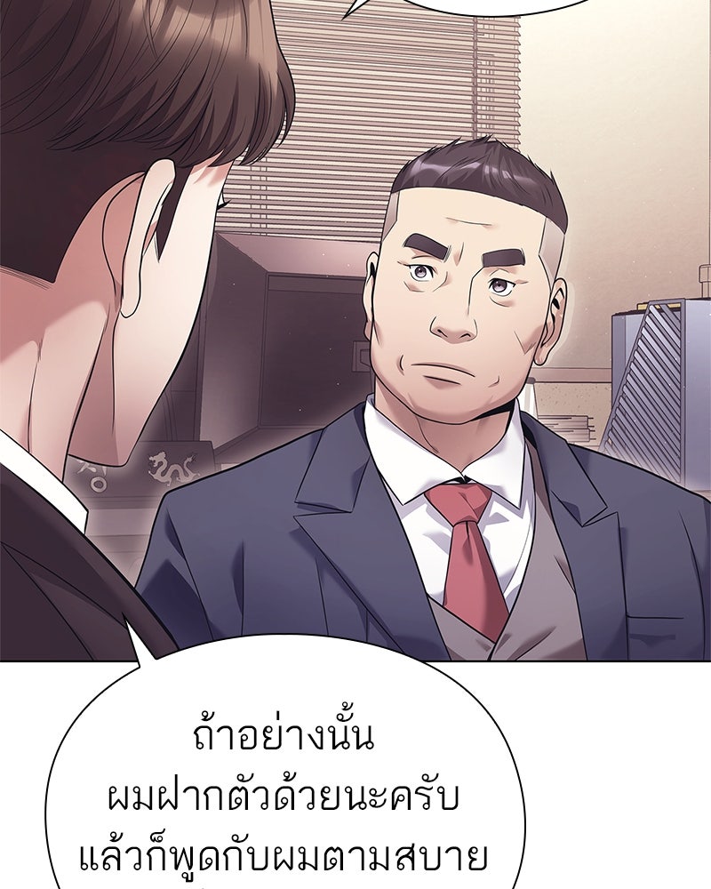 คนออฟฟิศนี้โหงวเฮ้งดีนะครับ - หน้า 124