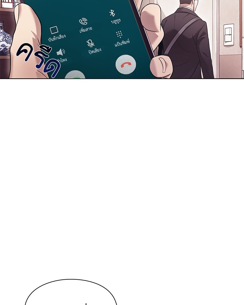 คนออฟฟิศนี้โหงวเฮ้งดีนะครับ - หน้า 129