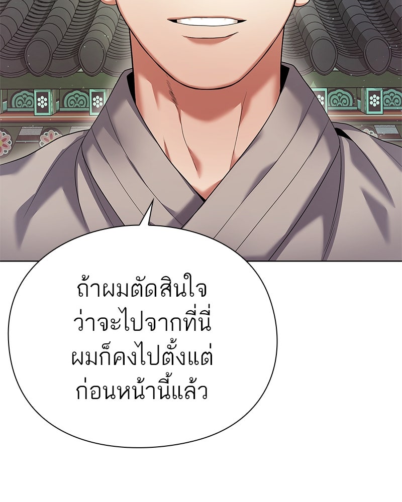คนออฟฟิศนี้โหงวเฮ้งดีนะครับ - หน้า 13