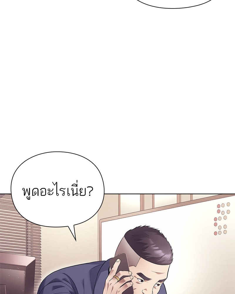 คนออฟฟิศนี้โหงวเฮ้งดีนะครับ - หน้า 133