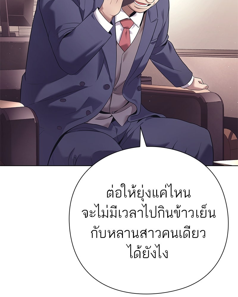 คนออฟฟิศนี้โหงวเฮ้งดีนะครับ - หน้า 134