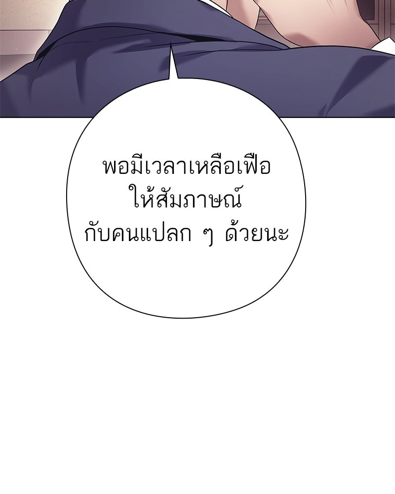 คนออฟฟิศนี้โหงวเฮ้งดีนะครับ - หน้า 136