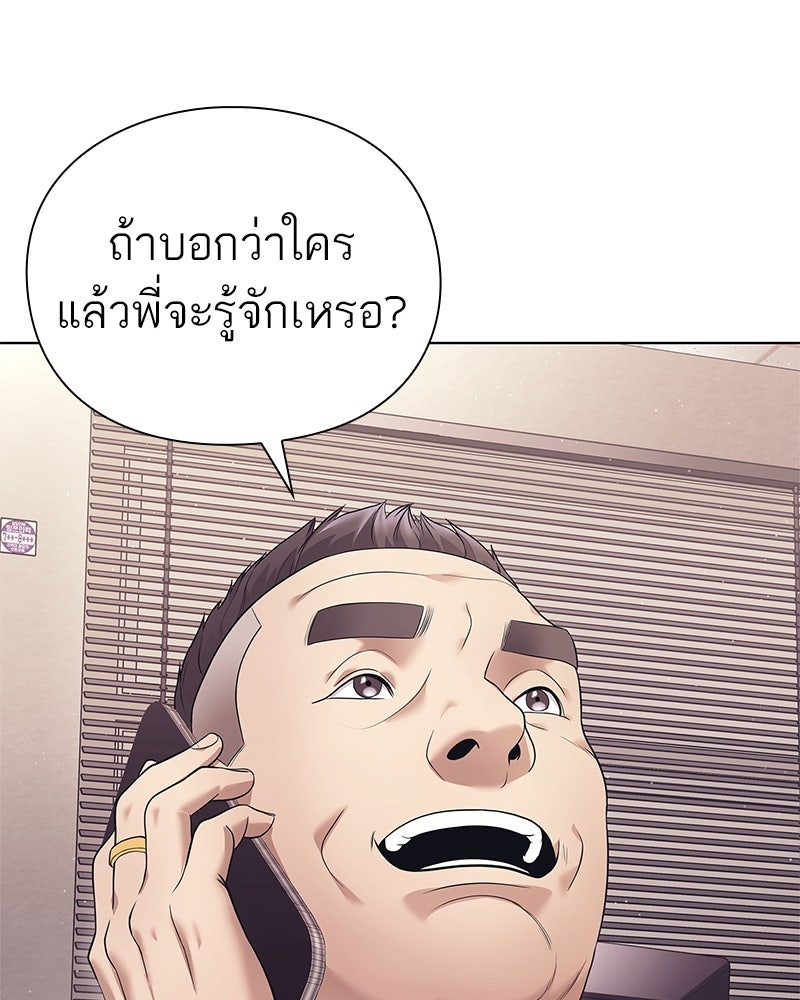 คนออฟฟิศนี้โหงวเฮ้งดีนะครับ - หน้า 137
