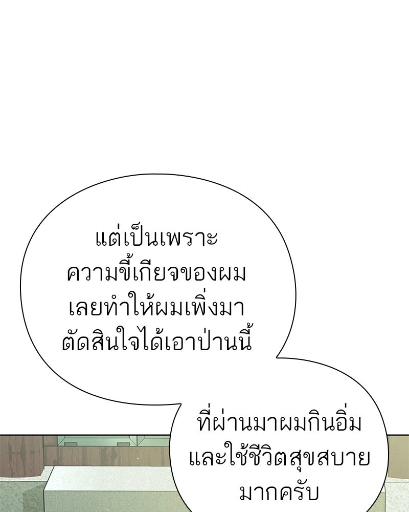 คนออฟฟิศนี้โหงวเฮ้งดีนะครับ - หน้า 14