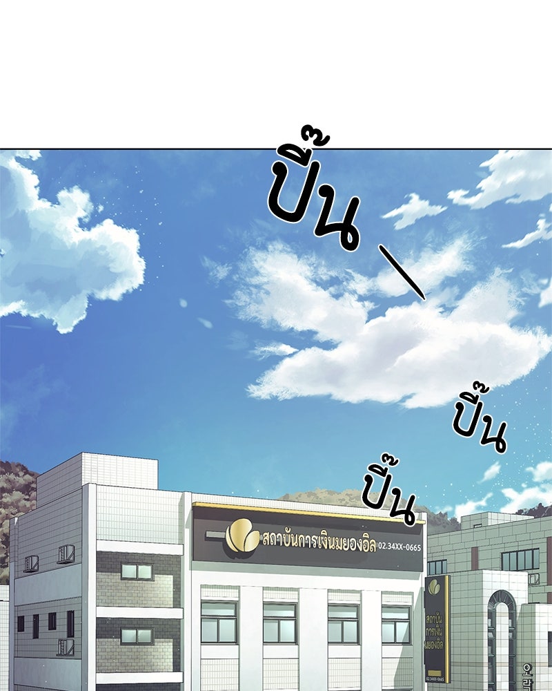 คนออฟฟิศนี้โหงวเฮ้งดีนะครับ - หน้า 141