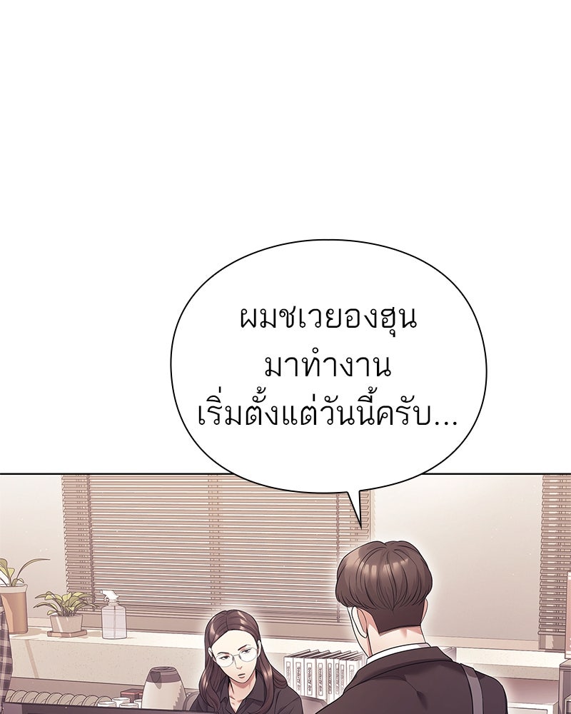 คนออฟฟิศนี้โหงวเฮ้งดีนะครับ - หน้า 144