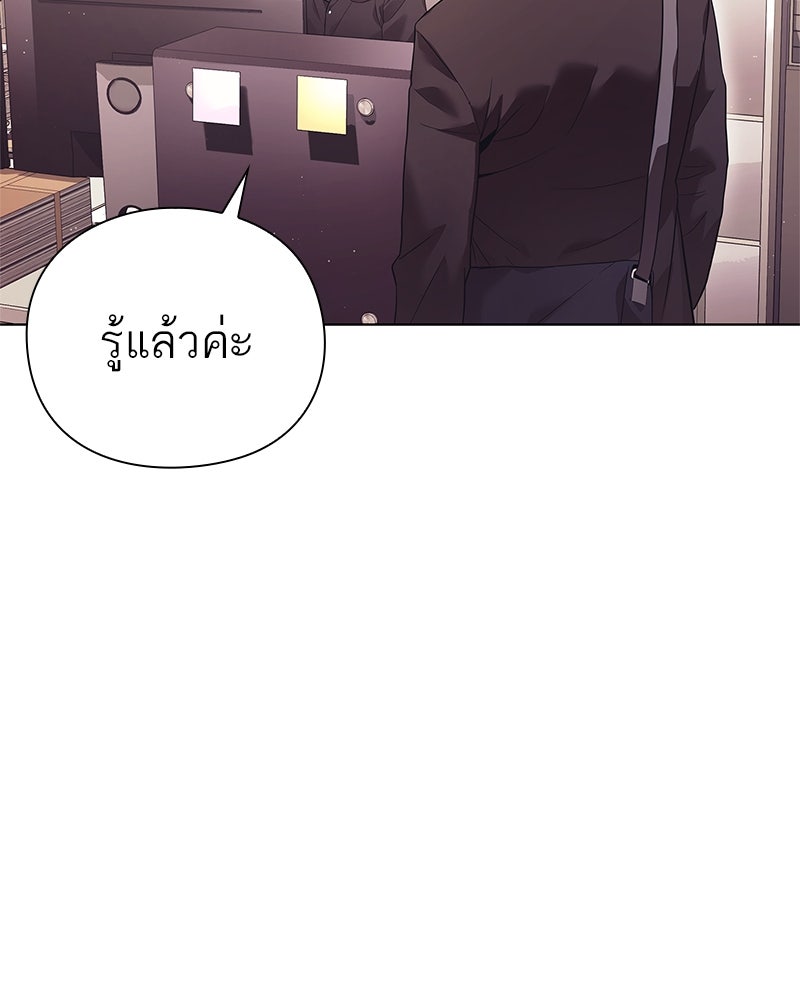 คนออฟฟิศนี้โหงวเฮ้งดีนะครับ - หน้า 145