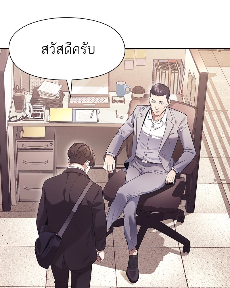 คนออฟฟิศนี้โหงวเฮ้งดีนะครับ - หน้า 148