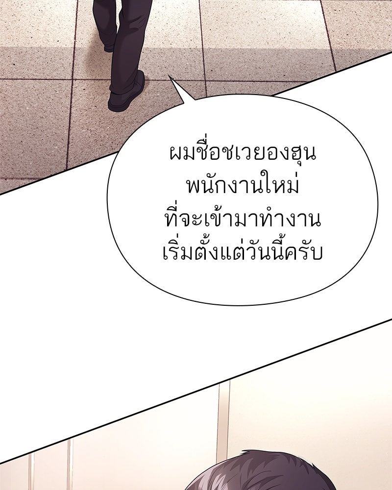 คนออฟฟิศนี้โหงวเฮ้งดีนะครับ - หน้า 149