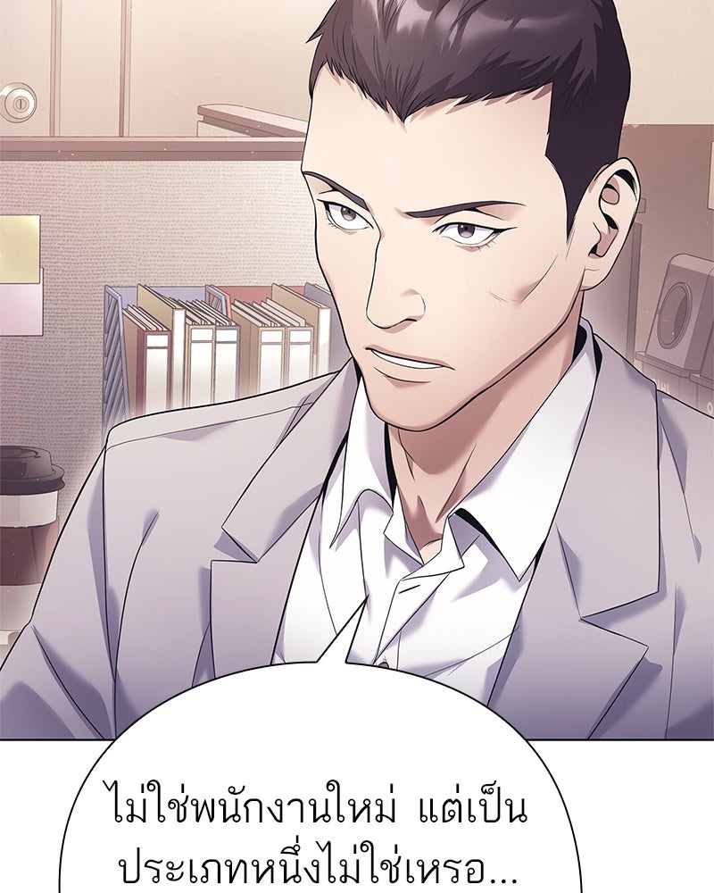 คนออฟฟิศนี้โหงวเฮ้งดีนะครับ - หน้า 150