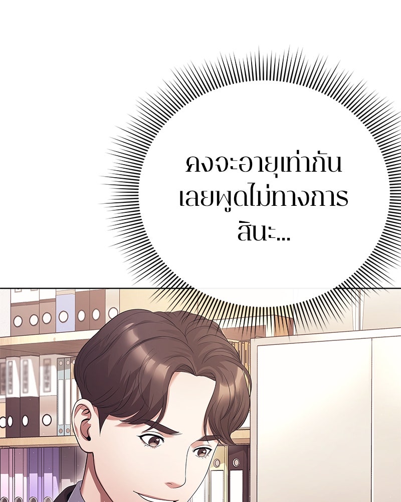 คนออฟฟิศนี้โหงวเฮ้งดีนะครับ - หน้า 152