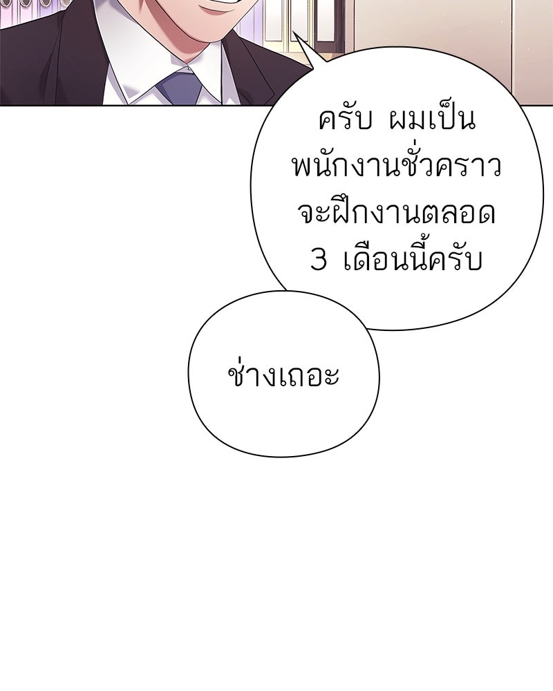คนออฟฟิศนี้โหงวเฮ้งดีนะครับ - หน้า 153