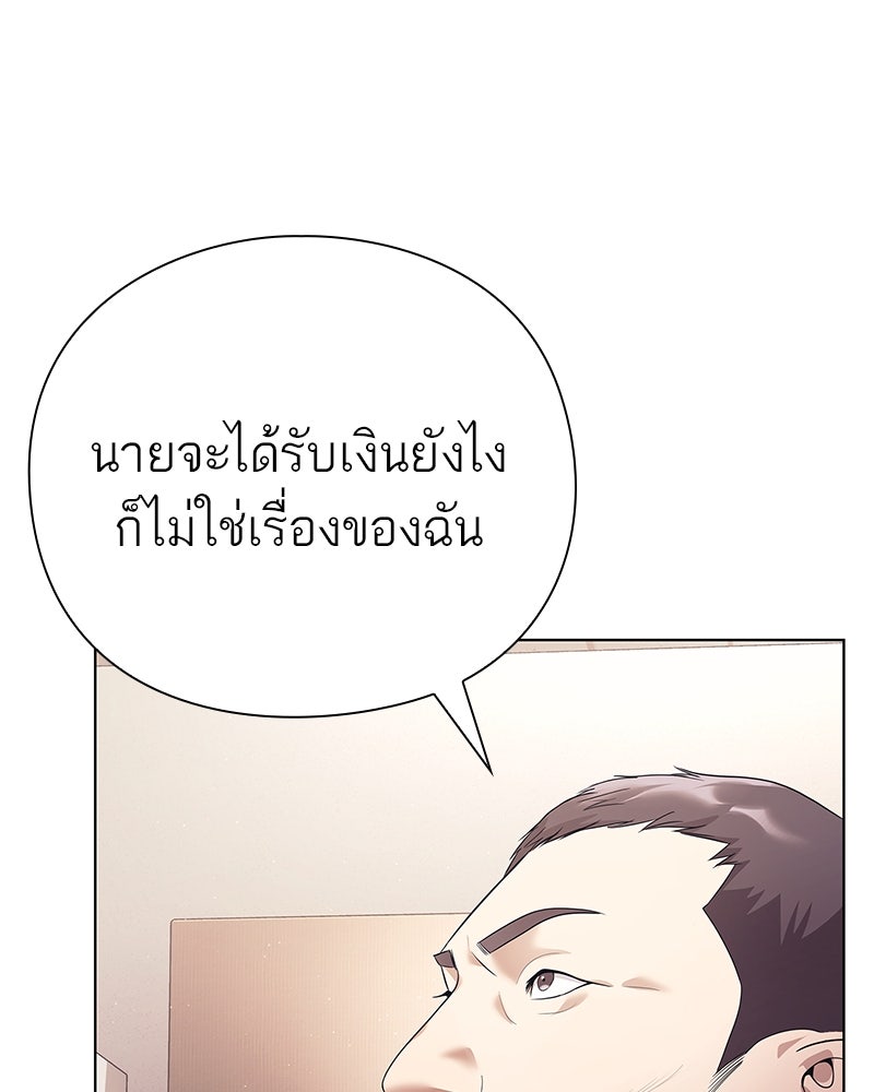 คนออฟฟิศนี้โหงวเฮ้งดีนะครับ - หน้า 154