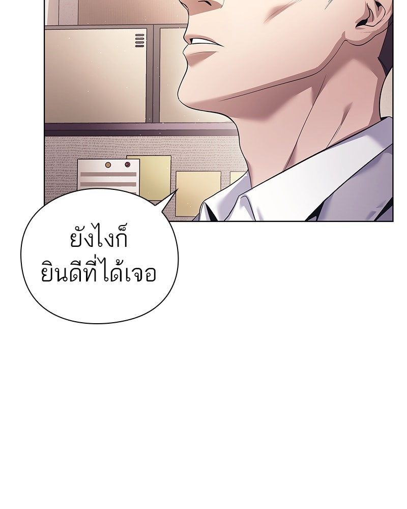 คนออฟฟิศนี้โหงวเฮ้งดีนะครับ - หน้า 155