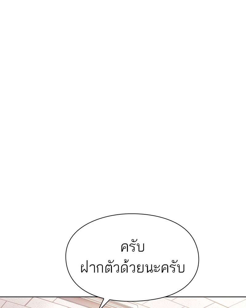 คนออฟฟิศนี้โหงวเฮ้งดีนะครับ - หน้า 157