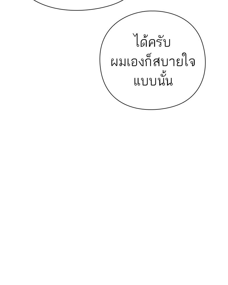 คนออฟฟิศนี้โหงวเฮ้งดีนะครับ - หน้า 159
