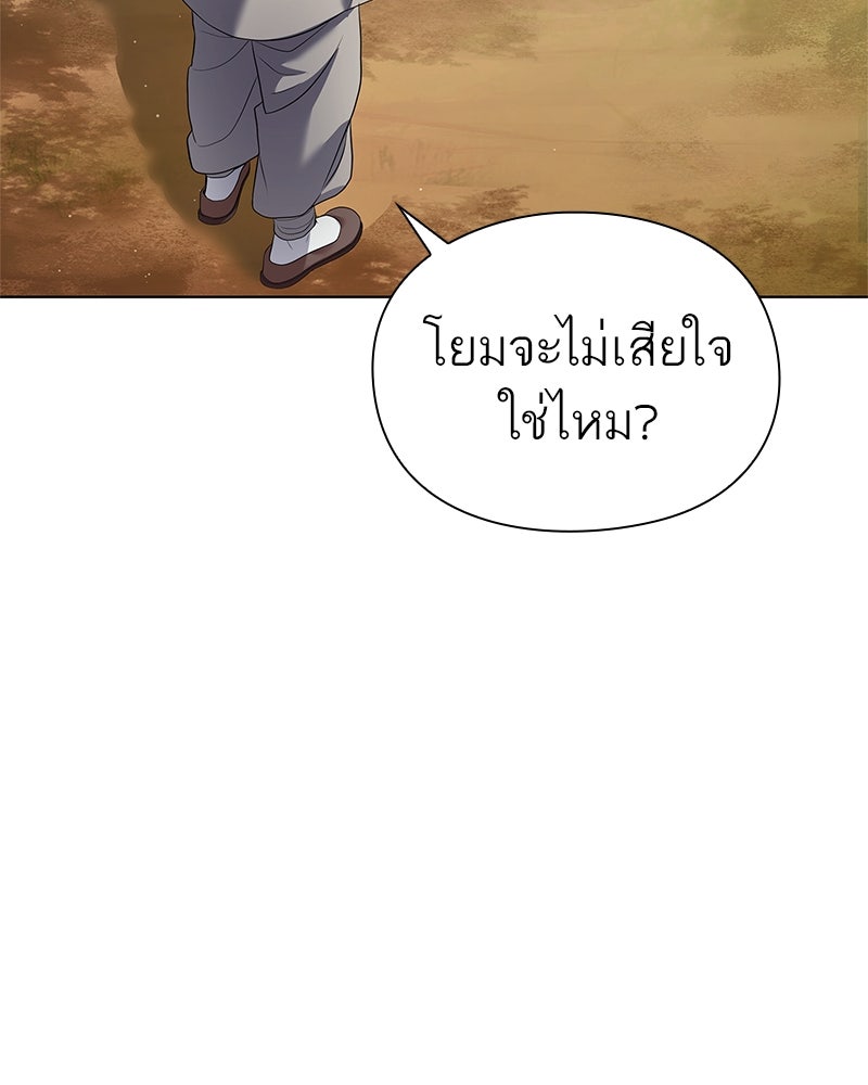คนออฟฟิศนี้โหงวเฮ้งดีนะครับ - หน้า 16
