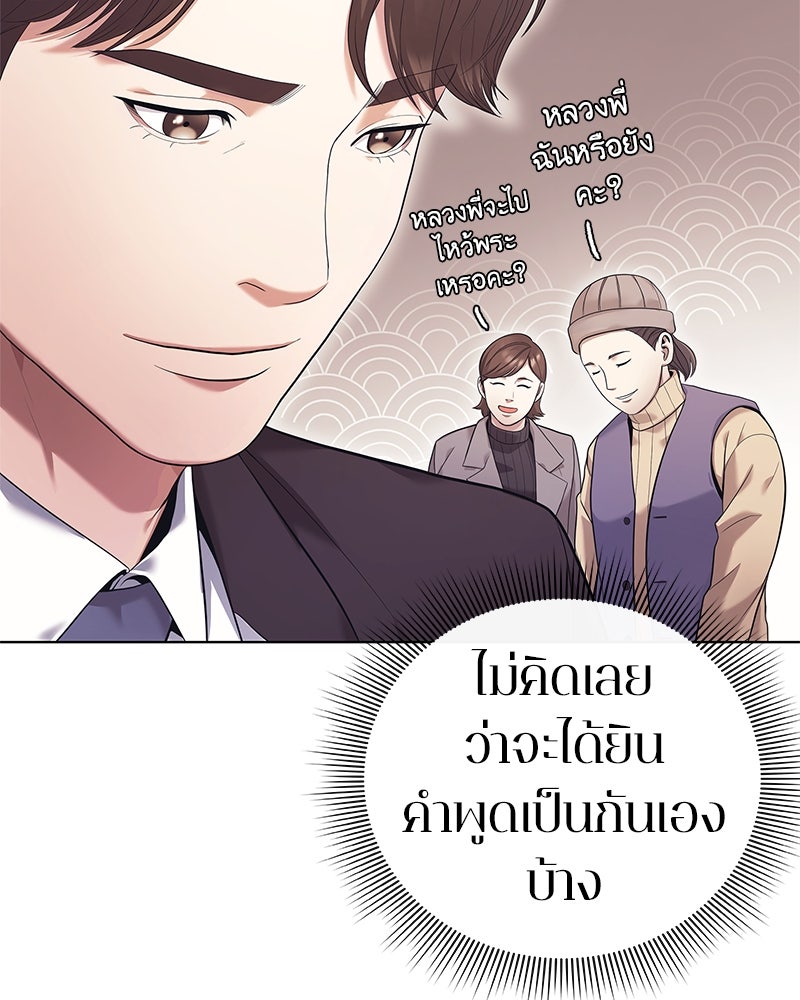 คนออฟฟิศนี้โหงวเฮ้งดีนะครับ - หน้า 161