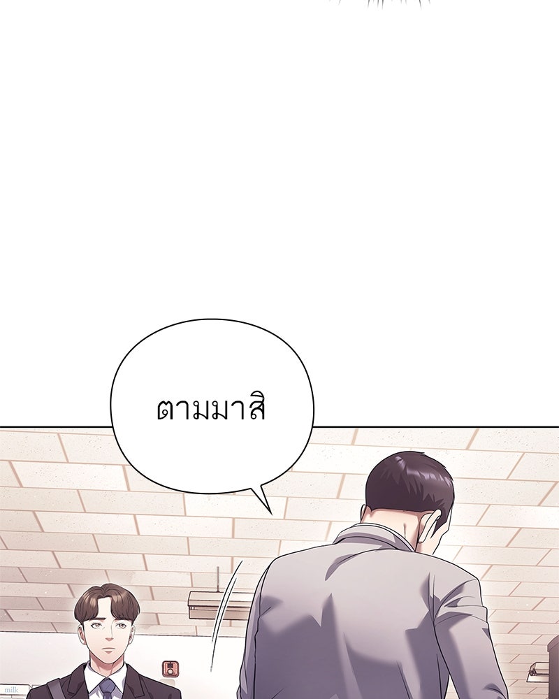 คนออฟฟิศนี้โหงวเฮ้งดีนะครับ - หน้า 162
