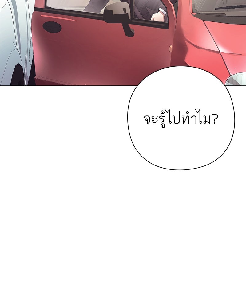คนออฟฟิศนี้โหงวเฮ้งดีนะครับ - หน้า 167