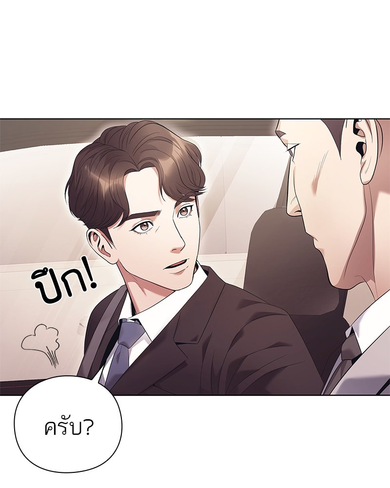 คนออฟฟิศนี้โหงวเฮ้งดีนะครับ - หน้า 168