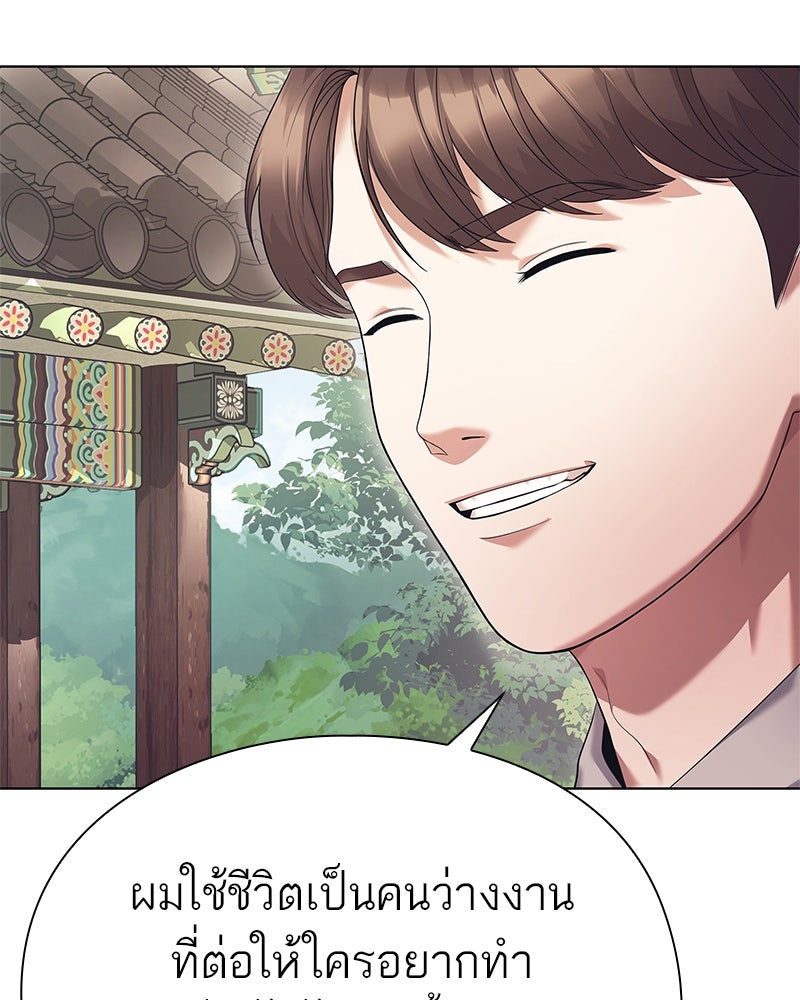 คนออฟฟิศนี้โหงวเฮ้งดีนะครับ - หน้า 17