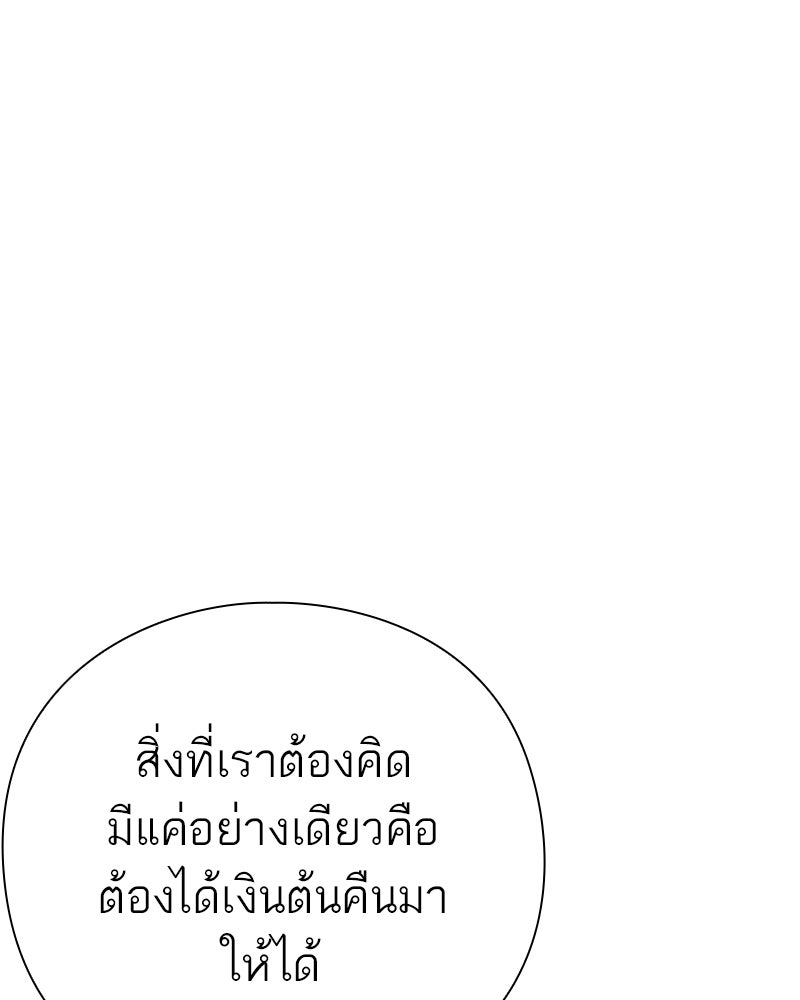 คนออฟฟิศนี้โหงวเฮ้งดีนะครับ - หน้า 172