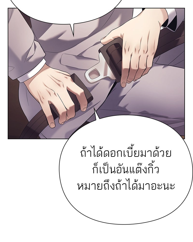 คนออฟฟิศนี้โหงวเฮ้งดีนะครับ - หน้า 173